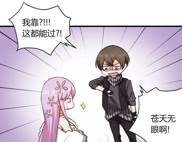 第34话 势在必得的礼物 第41页