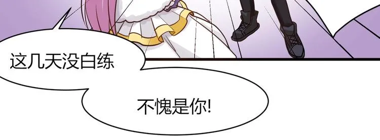 第34话 势在必得的礼物 第42页