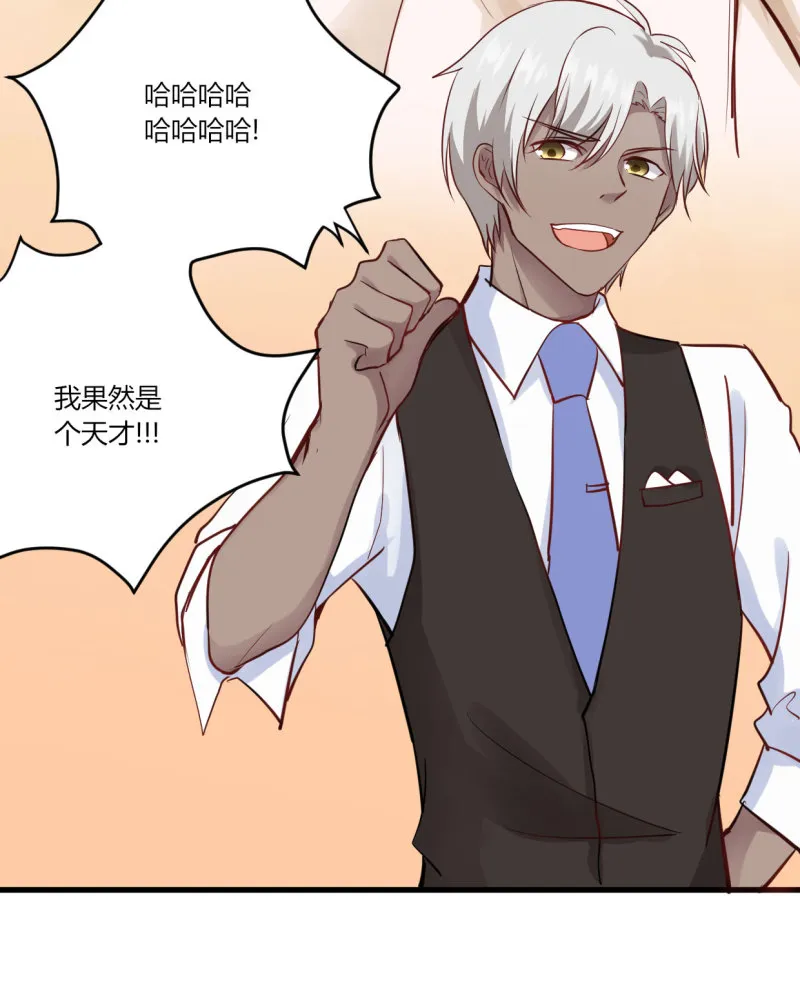 第35话 你这个水性杨花的臭... 第3页