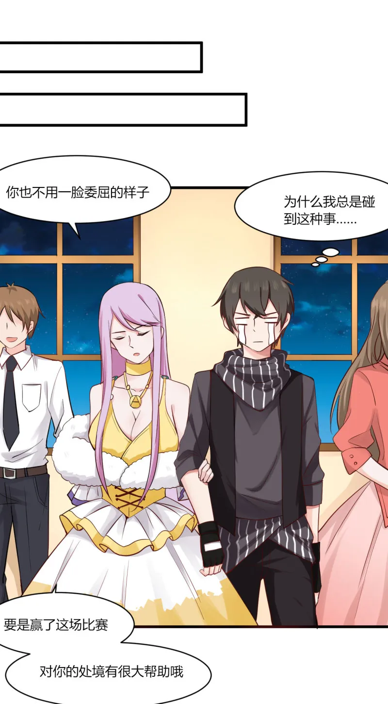 第35话 你这个水性杨花的臭... 第4页