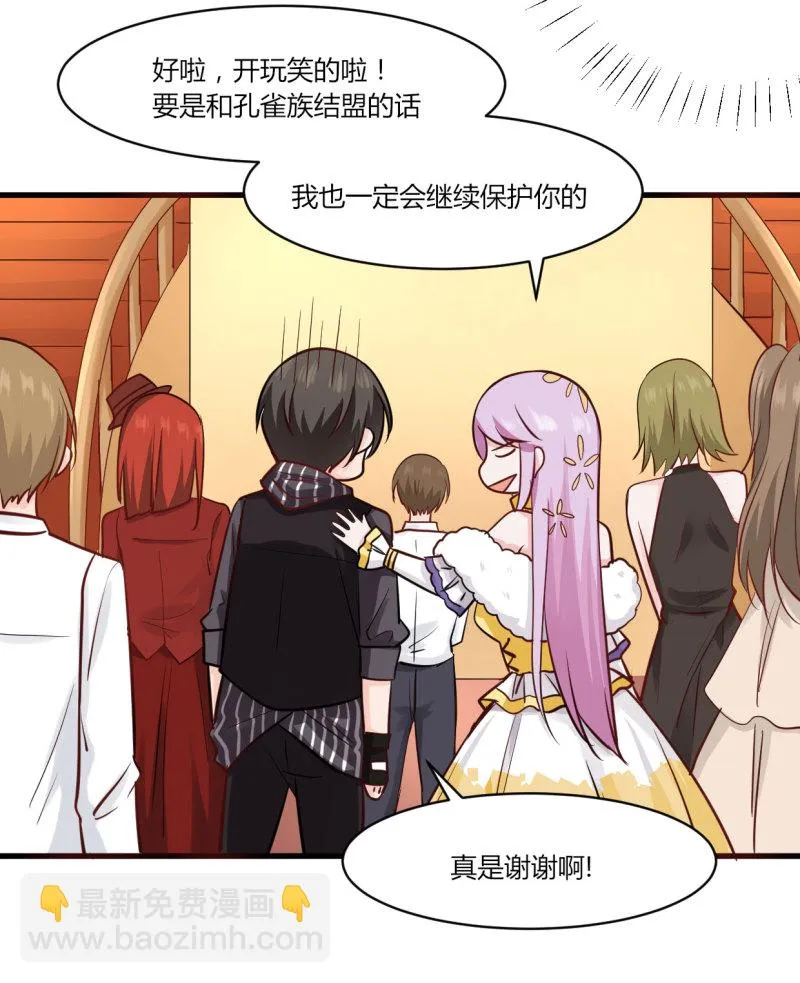 第35话 你这个水性杨花的臭... 第8页