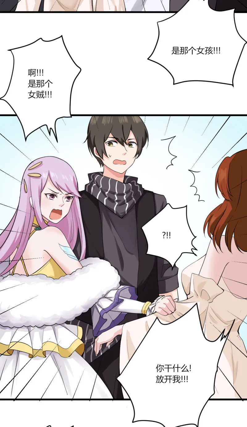 第35话 你这个水性杨花的臭... 第11页