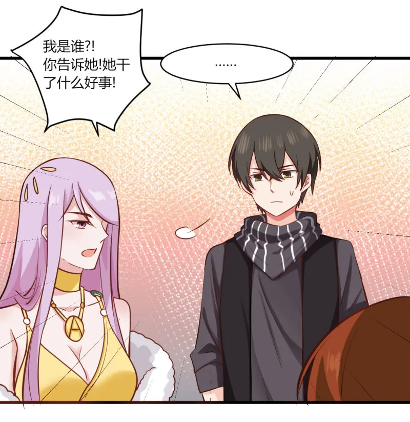 第35话 你这个水性杨花的臭... 第13页
