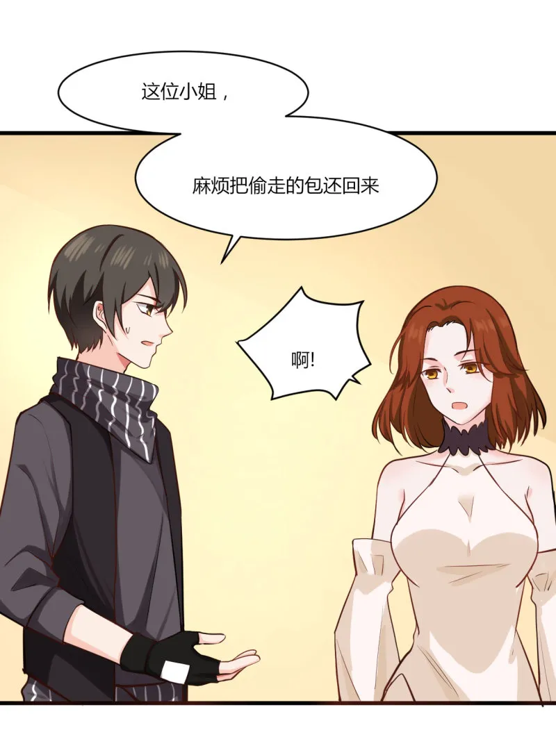 第35话 你这个水性杨花的臭... 第14页