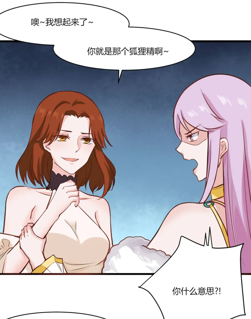 第35话 你这个水性杨花的臭... 第15页