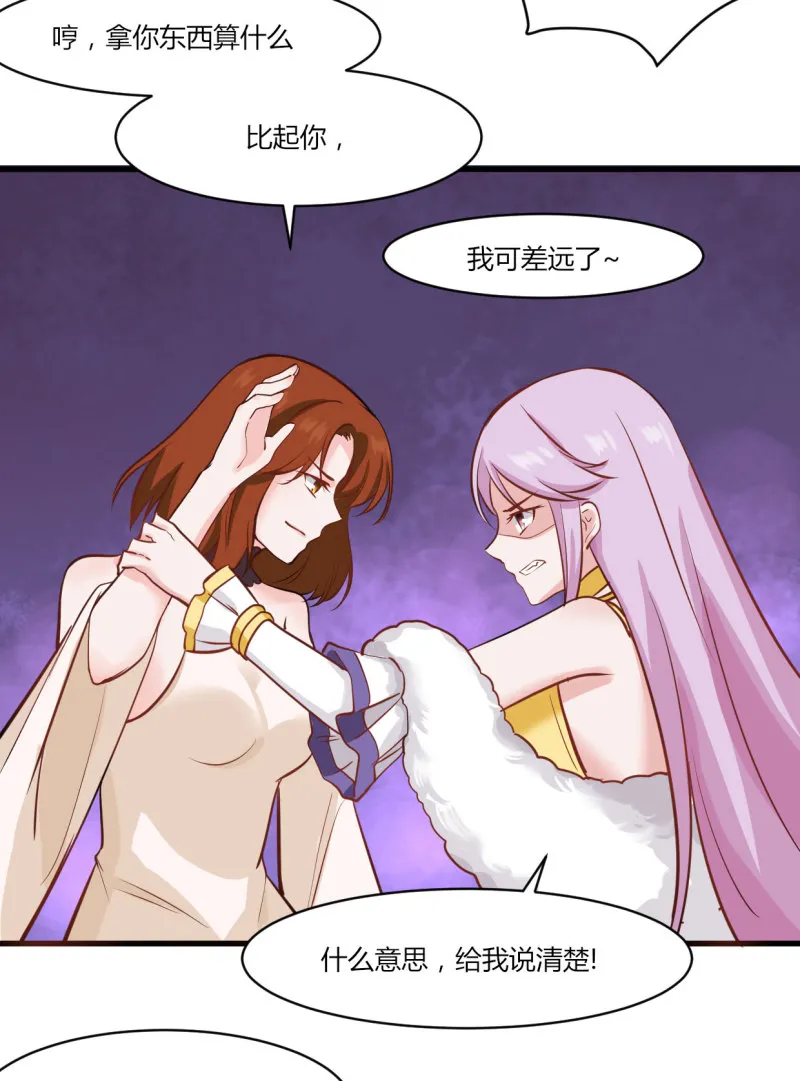 第35话 你这个水性杨花的臭... 第16页