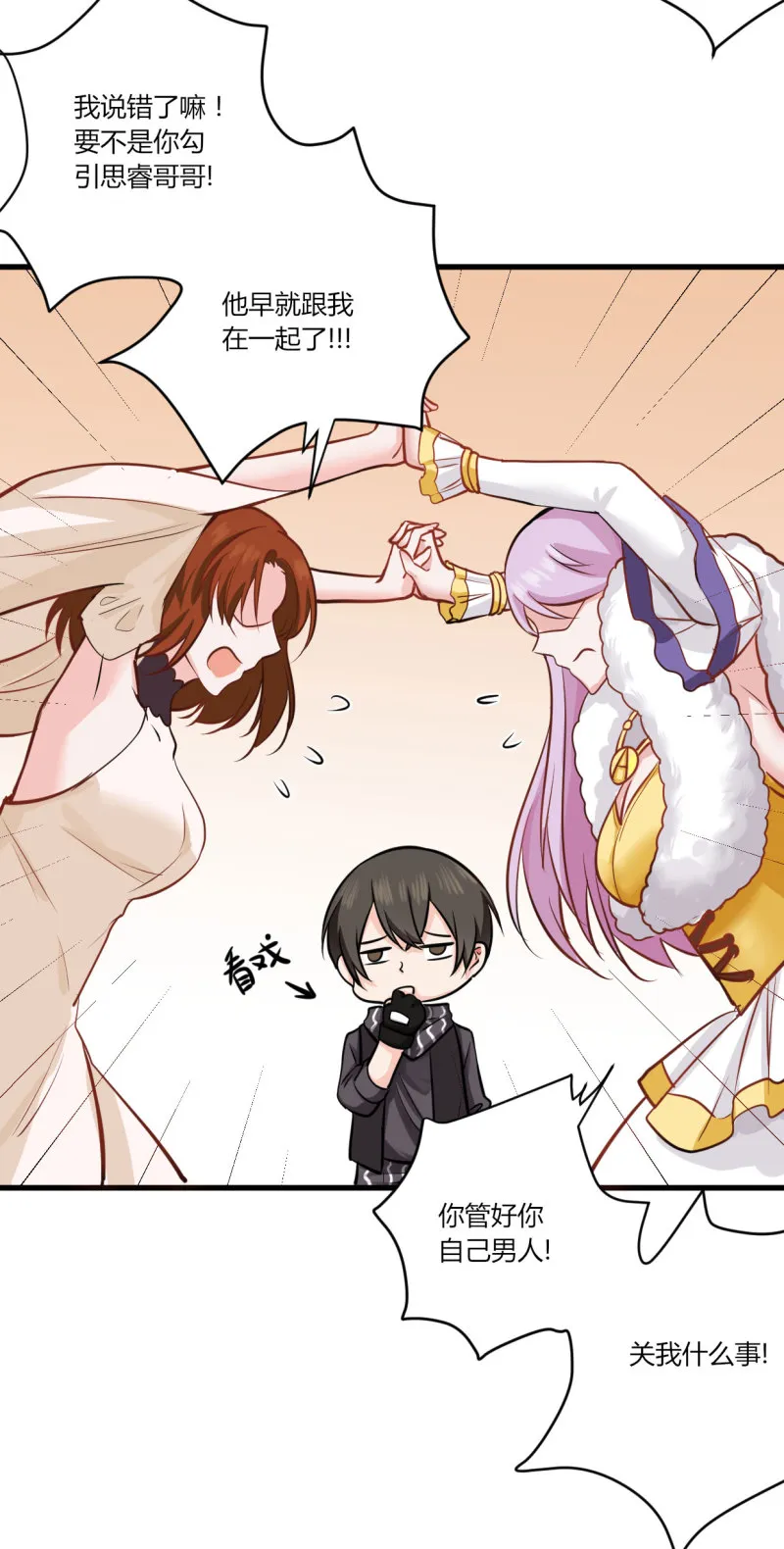 第35话 你这个水性杨花的臭... 第19页