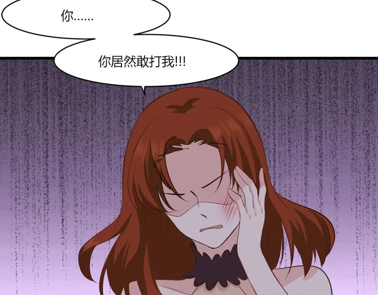 第36话 珩公子 第4页
