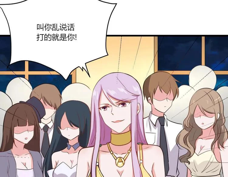 第36话 珩公子 第6页