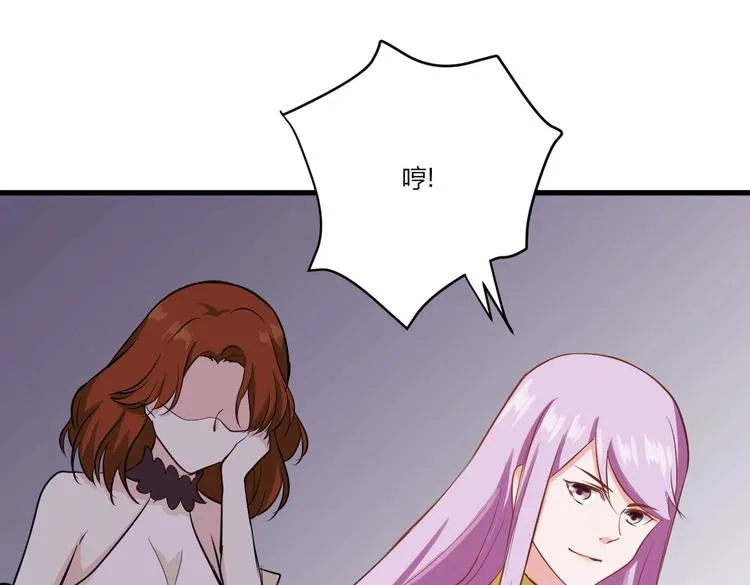 第36话 珩公子 第8页