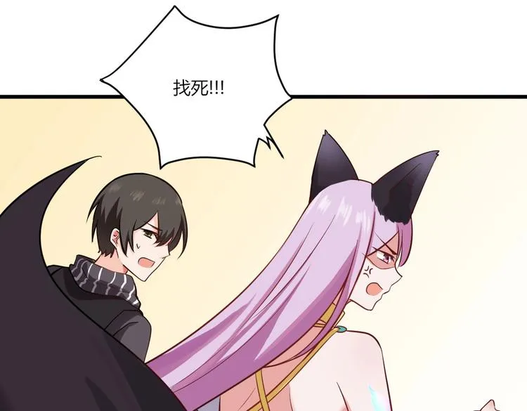 第36话 珩公子 第21页