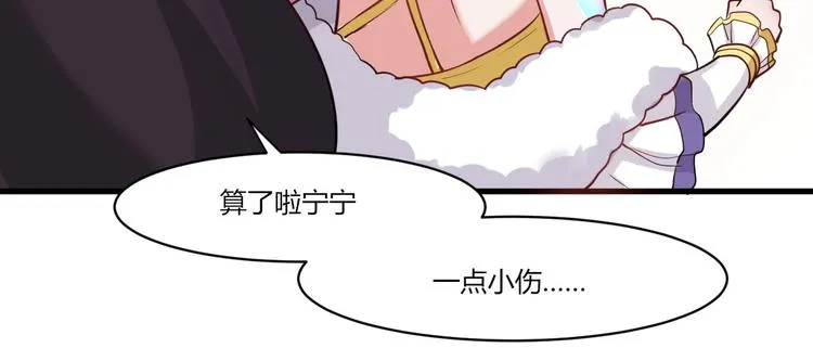 第36话 珩公子 第22页