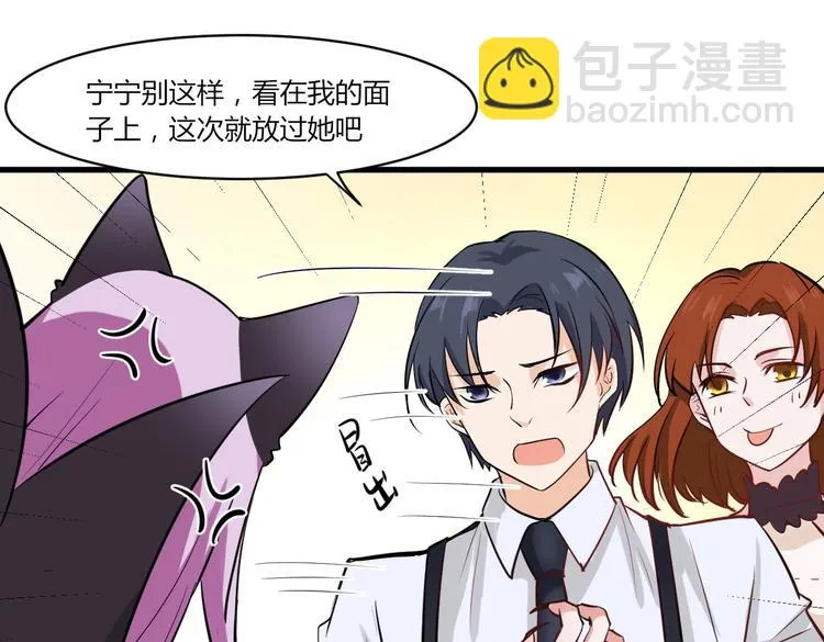 第36话 珩公子 第23页