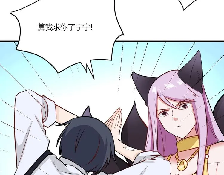 第36话 珩公子 第26页