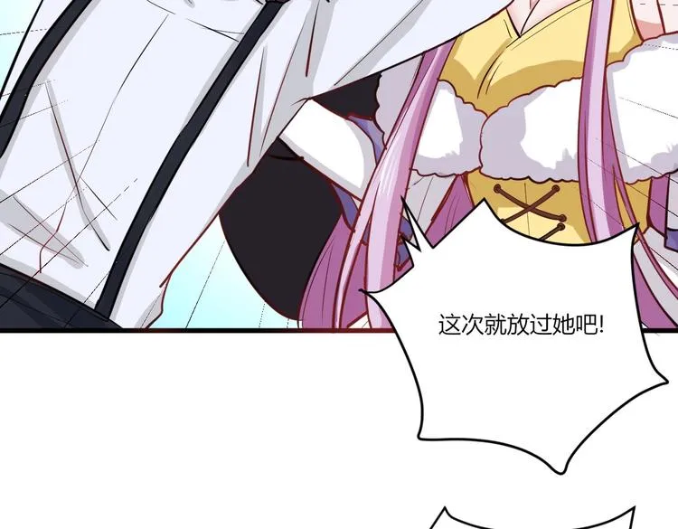 第36话 珩公子 第27页