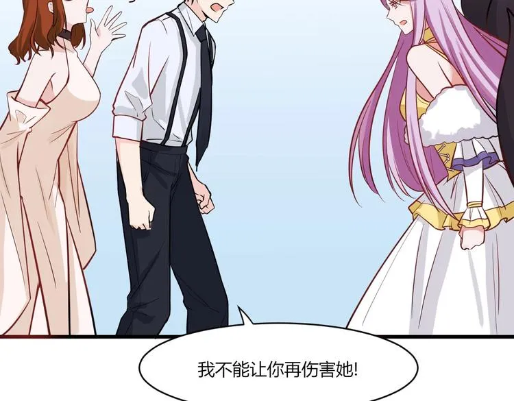 第36话 珩公子 第30页