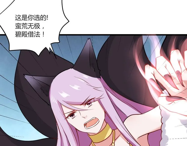 第36话 珩公子 第32页