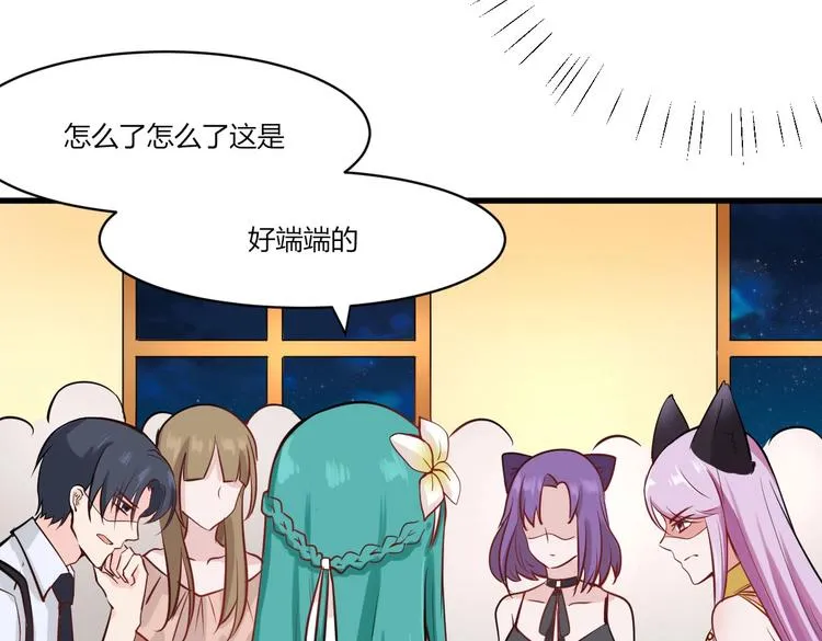 第36话 珩公子 第36页
