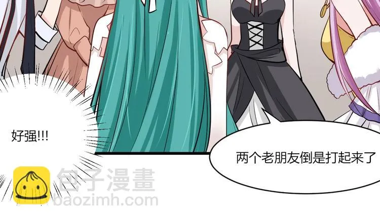 第36话 珩公子 第37页