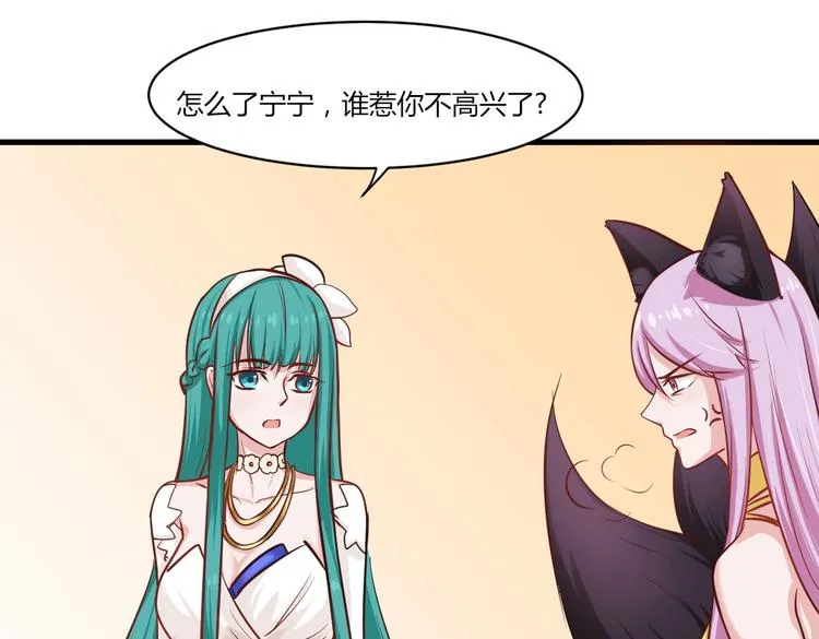 第36话 珩公子 第38页