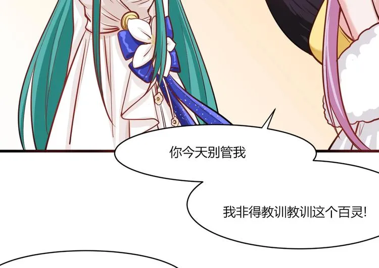 第36话 珩公子 第39页