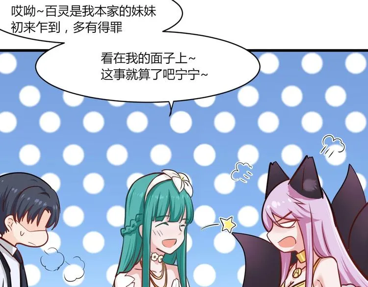 第36话 珩公子 第40页