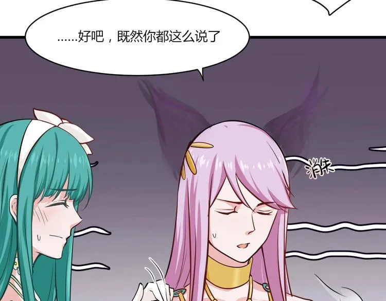第36话 珩公子 第43页