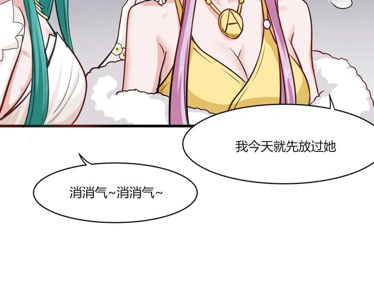 第36话 珩公子 第44页