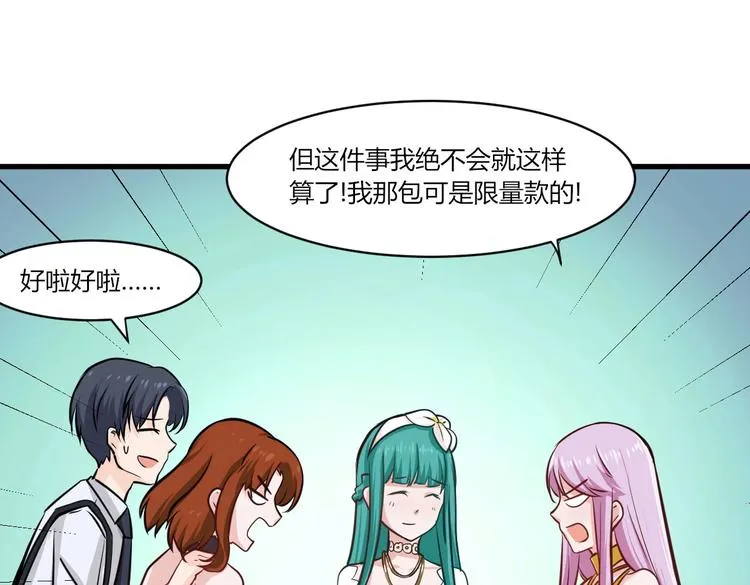 第36话 珩公子 第45页
