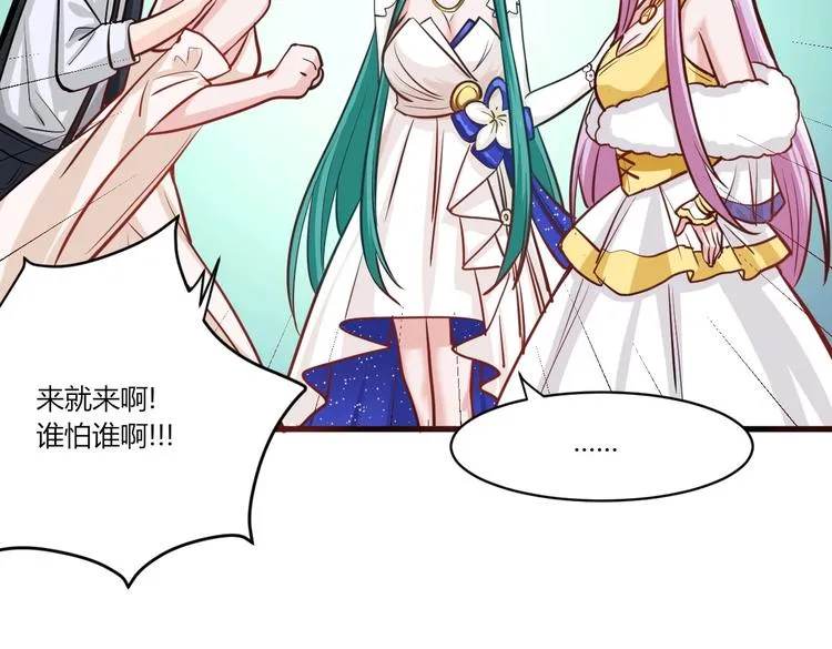 第36话 珩公子 第46页