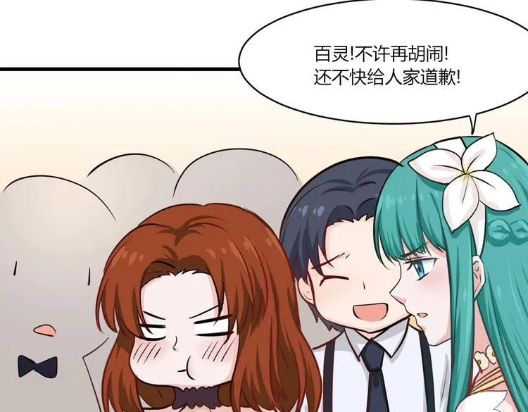 第36话 珩公子 第48页