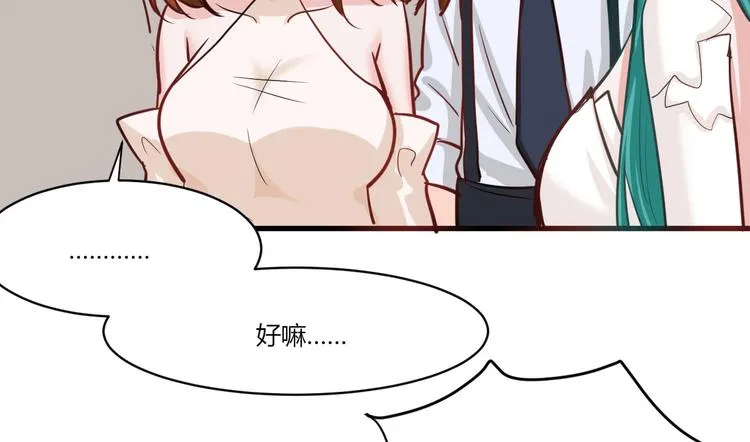 第36话 珩公子 第49页