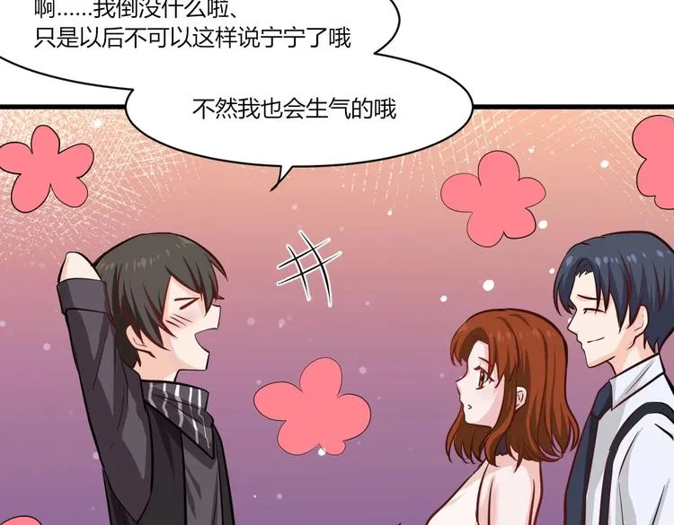 第36话 珩公子 第52页