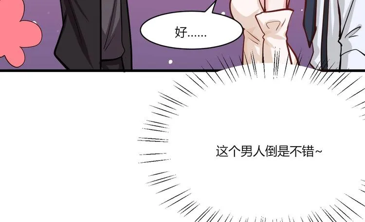 第36话 珩公子 第53页