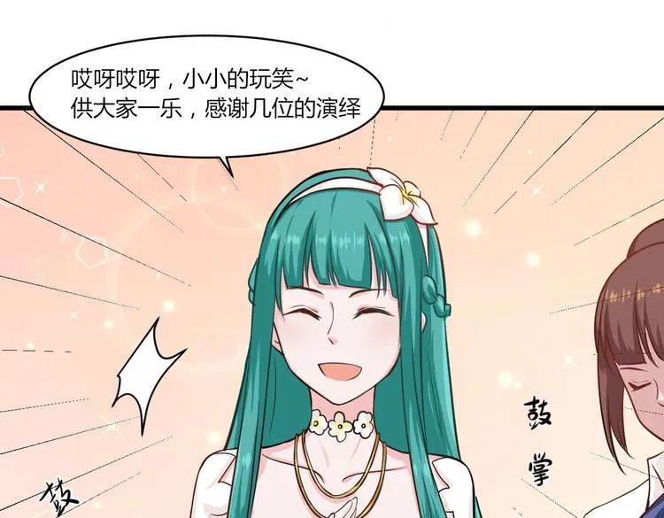 第36话 珩公子 第54页