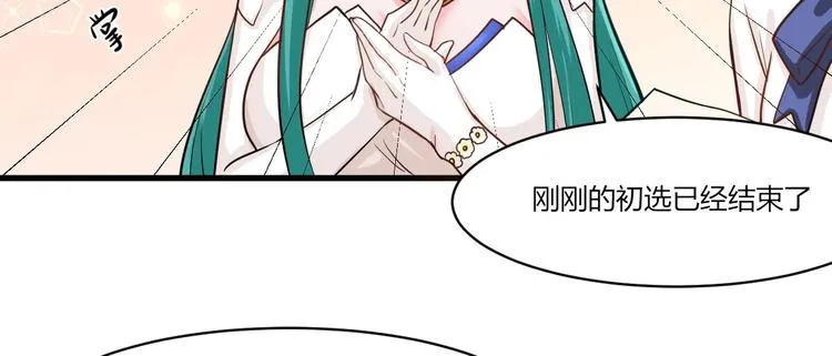 第36话 珩公子 第55页