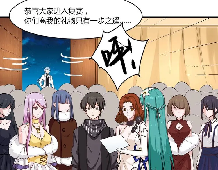第36话 珩公子 第56页