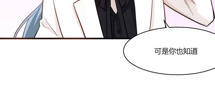 第36话 珩公子 第65页