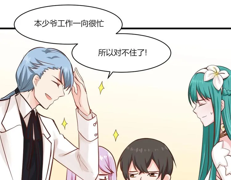 第36话 珩公子 第66页