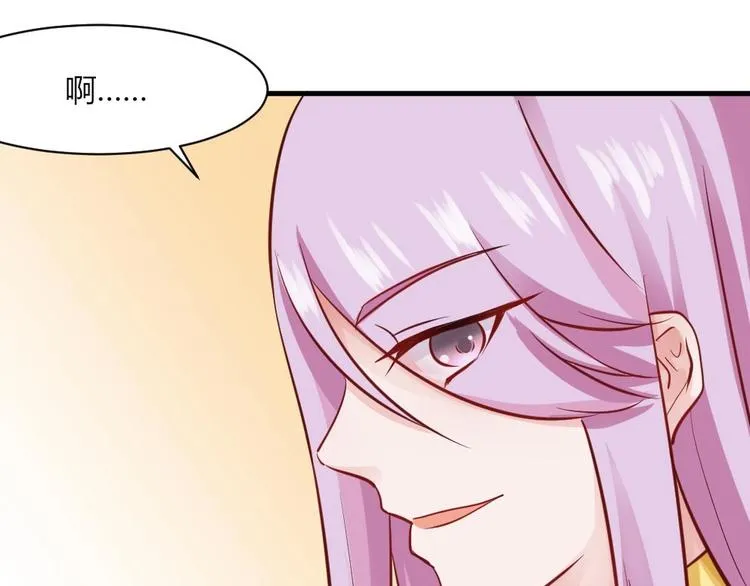 第37话 穷奇的儿子！ 第3页