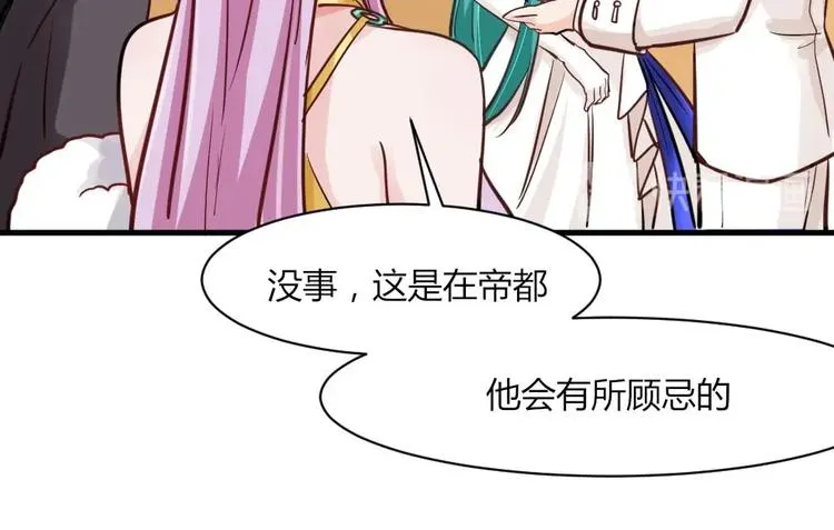 第37话 穷奇的儿子！ 第8页