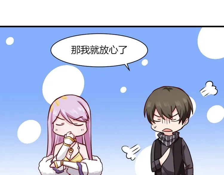 第37话 穷奇的儿子！ 第9页