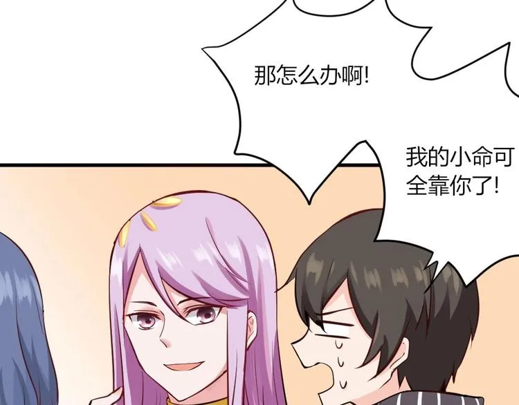 第37话 穷奇的儿子！ 第11页