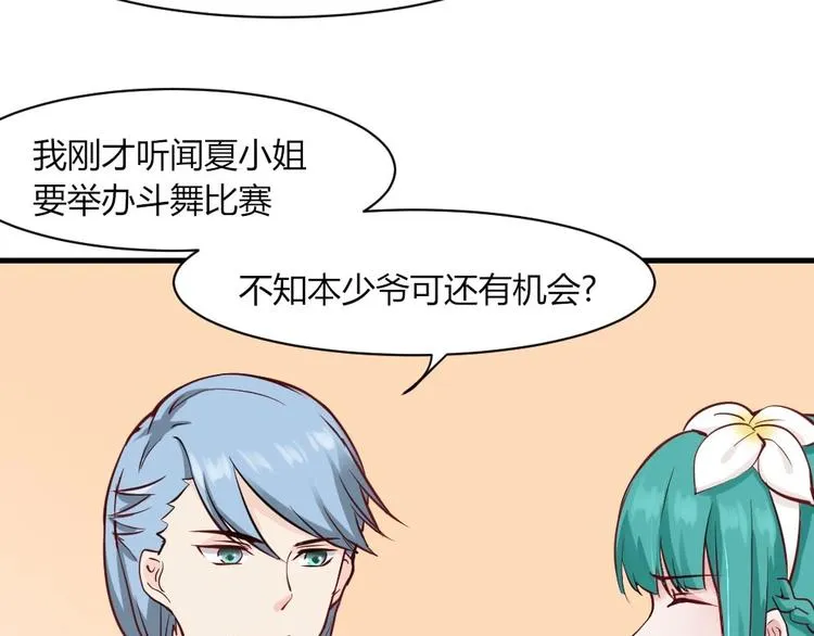 第37话 穷奇的儿子！ 第13页