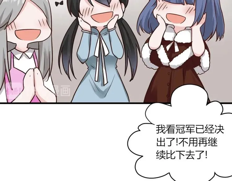 第37话 穷奇的儿子！ 第29页