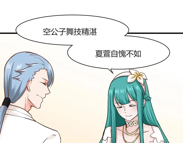 第37话 穷奇的儿子！ 第31页