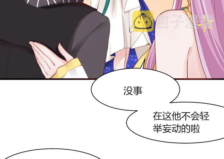 第38话 嘤嘤嘤好想回家！ 第8页