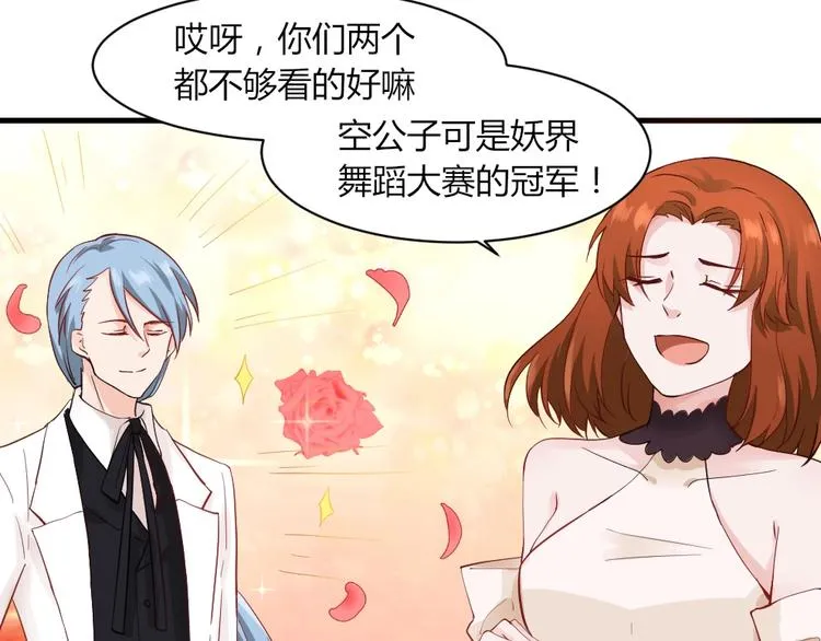 第38话 嘤嘤嘤好想回家！ 第11页