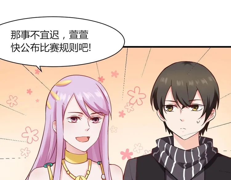 第38话 嘤嘤嘤好想回家！ 第15页