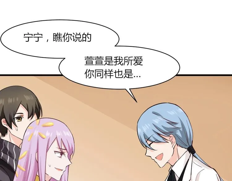 第38话 嘤嘤嘤好想回家！ 第19页